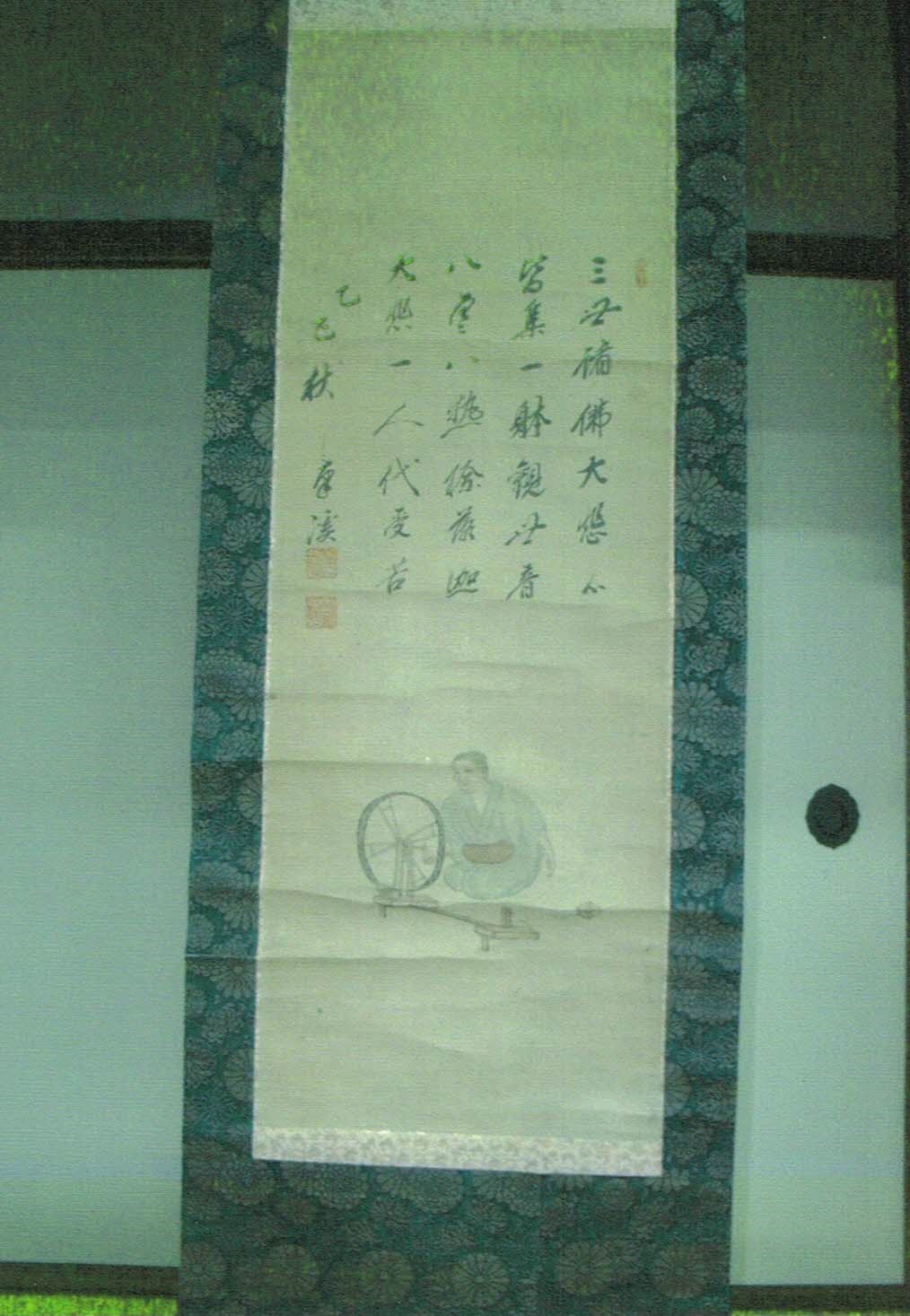 糸をつむぐ「よつ女」