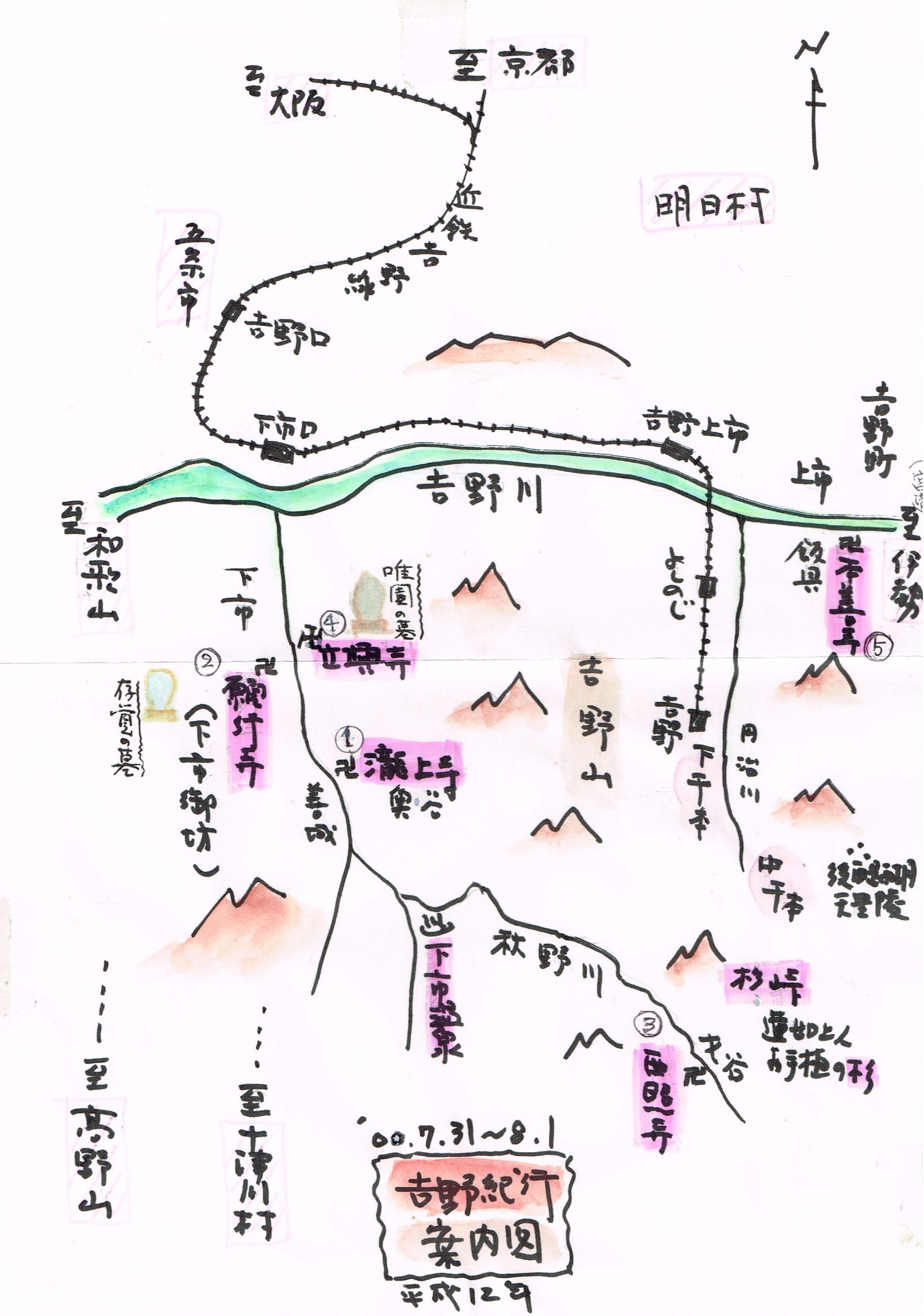 吉野概要